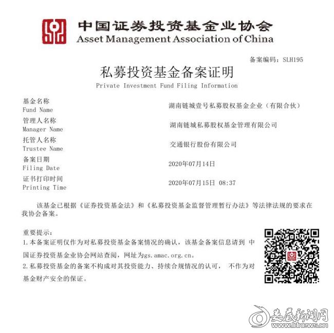 基金产品备案