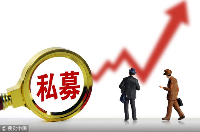 私募证券投资